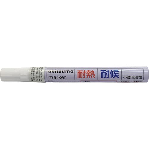 CAINZ-DASH】オキツモ 耐熱耐候マーカー 中字 白 TMK-20【別送品