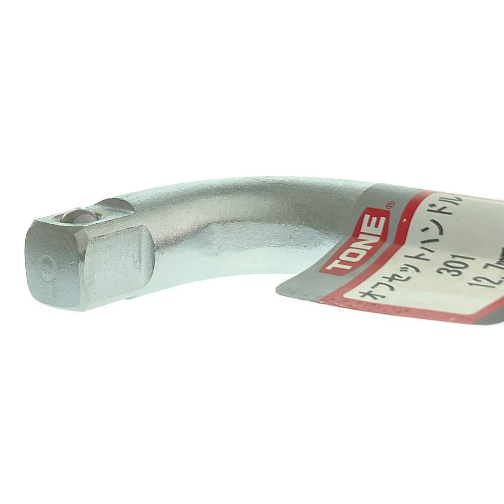 TONE トネ オフセットハンドルハンガー 差込角12.7mm 全長275.0mm