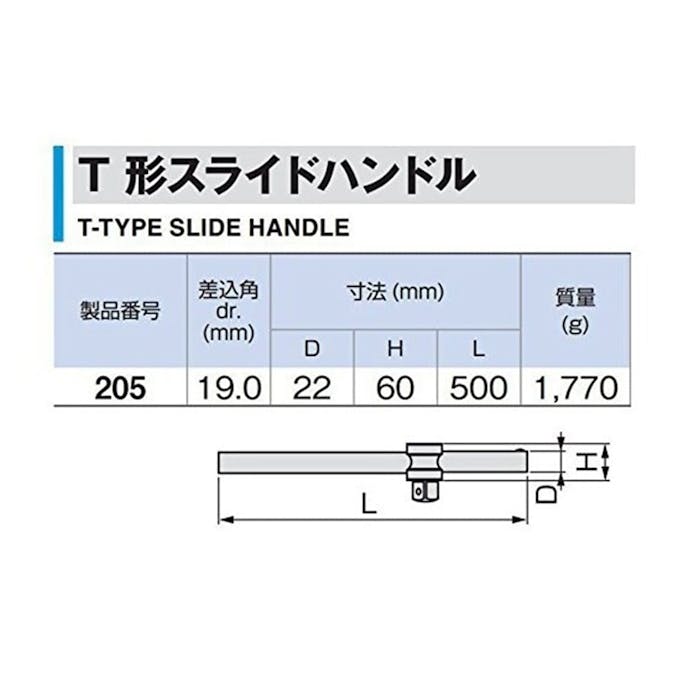 TONE トネ T型スライドハンドルハンガー 205