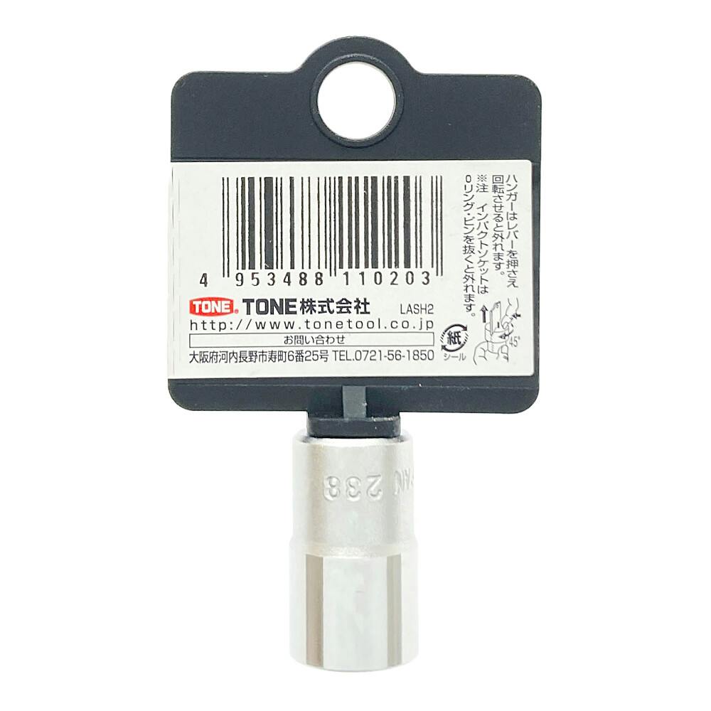 TONE トネ ソケットハンガータイプ 対辺寸法10.0mm 2S-10HP | 作業工具