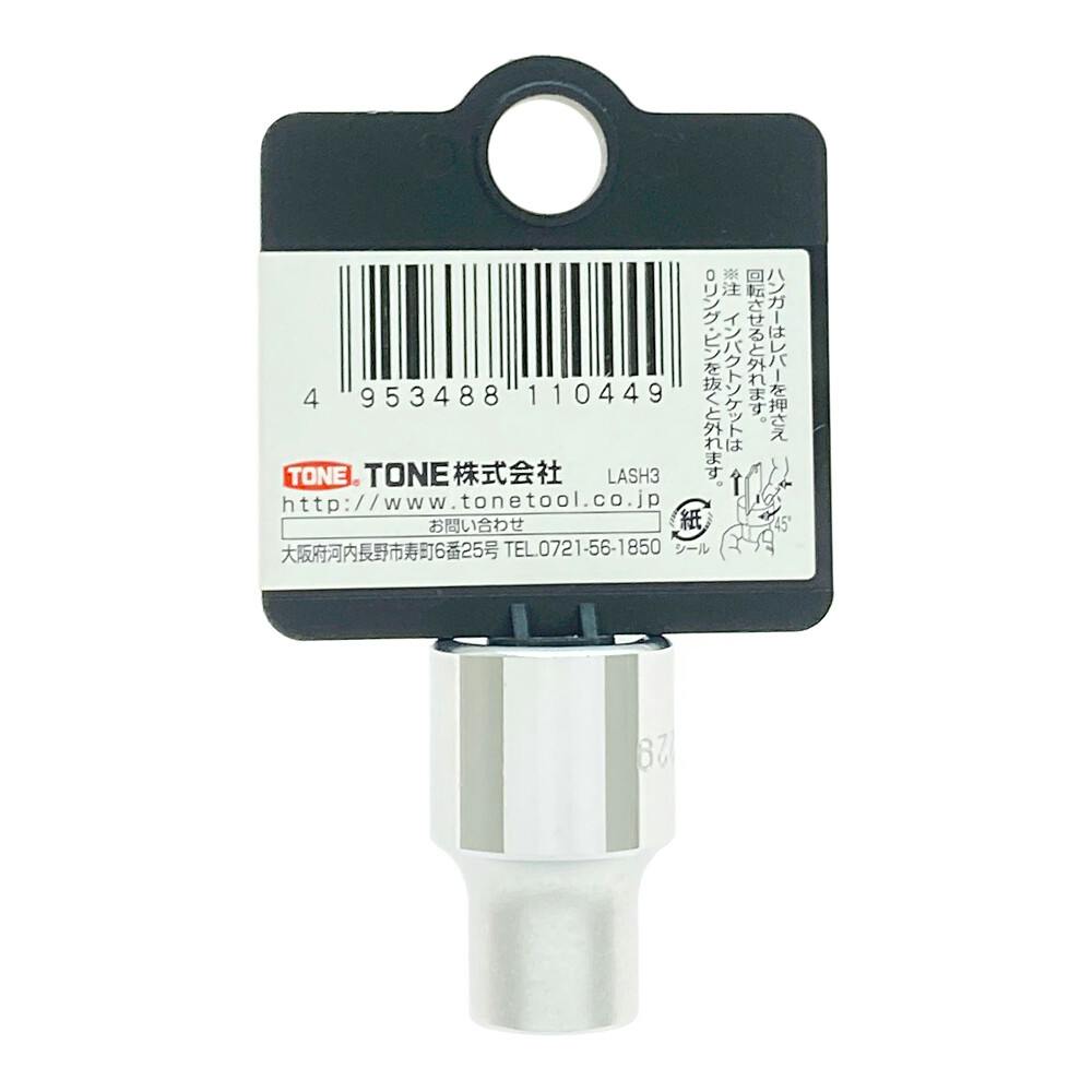TONE トネ 6角スペアソケット ハンガー 8mm 3S-08HP | 作業工具・作業