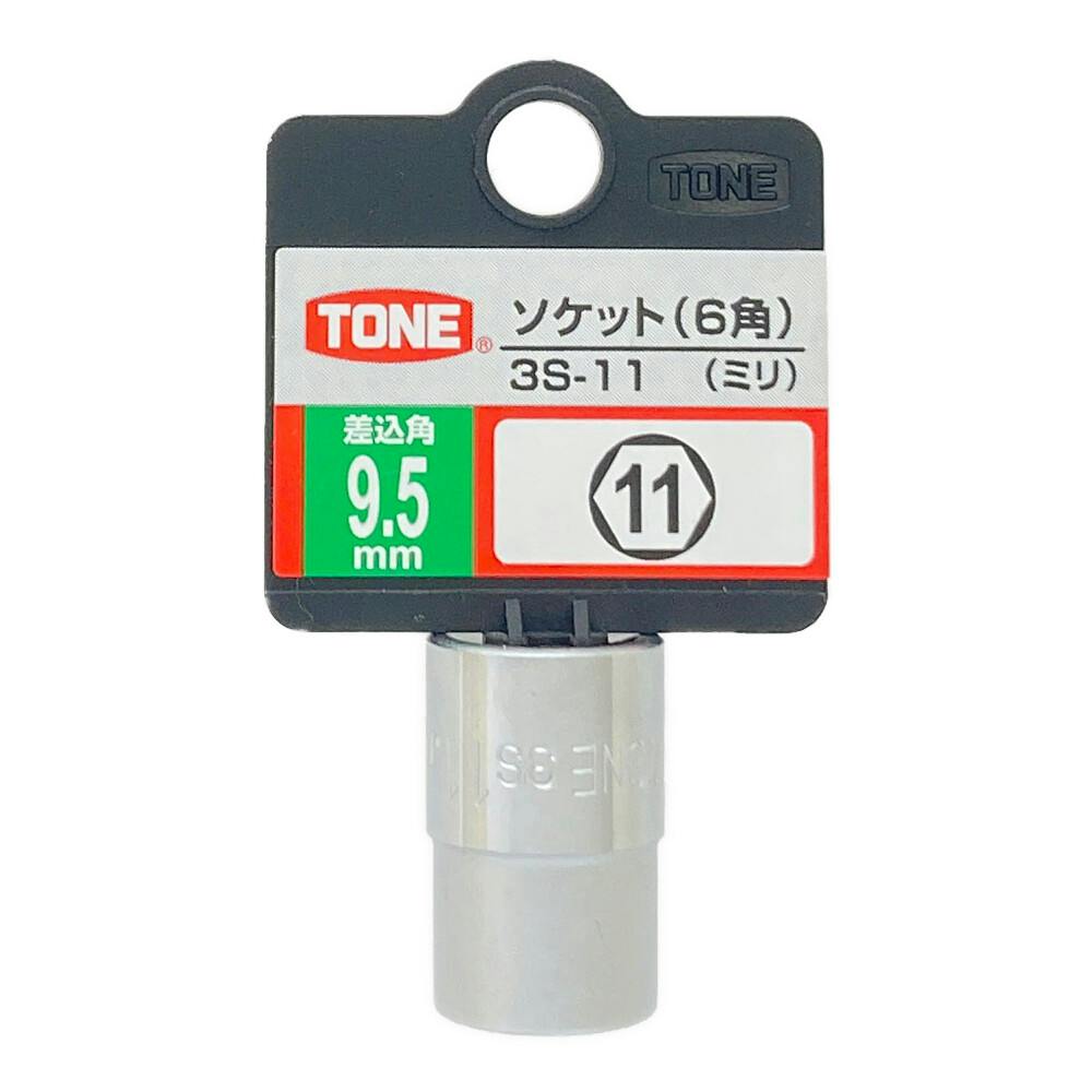 TONE トネ 6角ソケット 対辺寸法11mm 全長26mm 3S-11HP | 作業工具