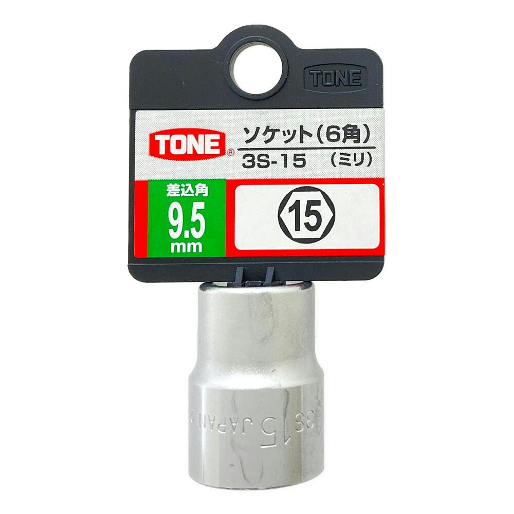 TONE トネ ソケット 差込角9.5mm 対辺寸法15.0mm 3S-15HP | 作業工具
