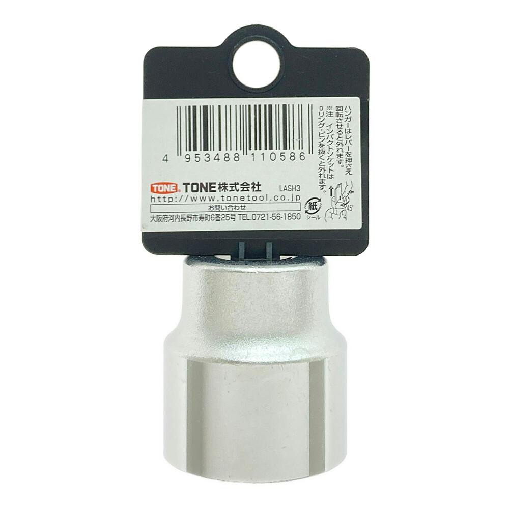 TONE トネ ソケット ハンガータイプ 差込角9.5mm 対辺寸法24.0mm 3S