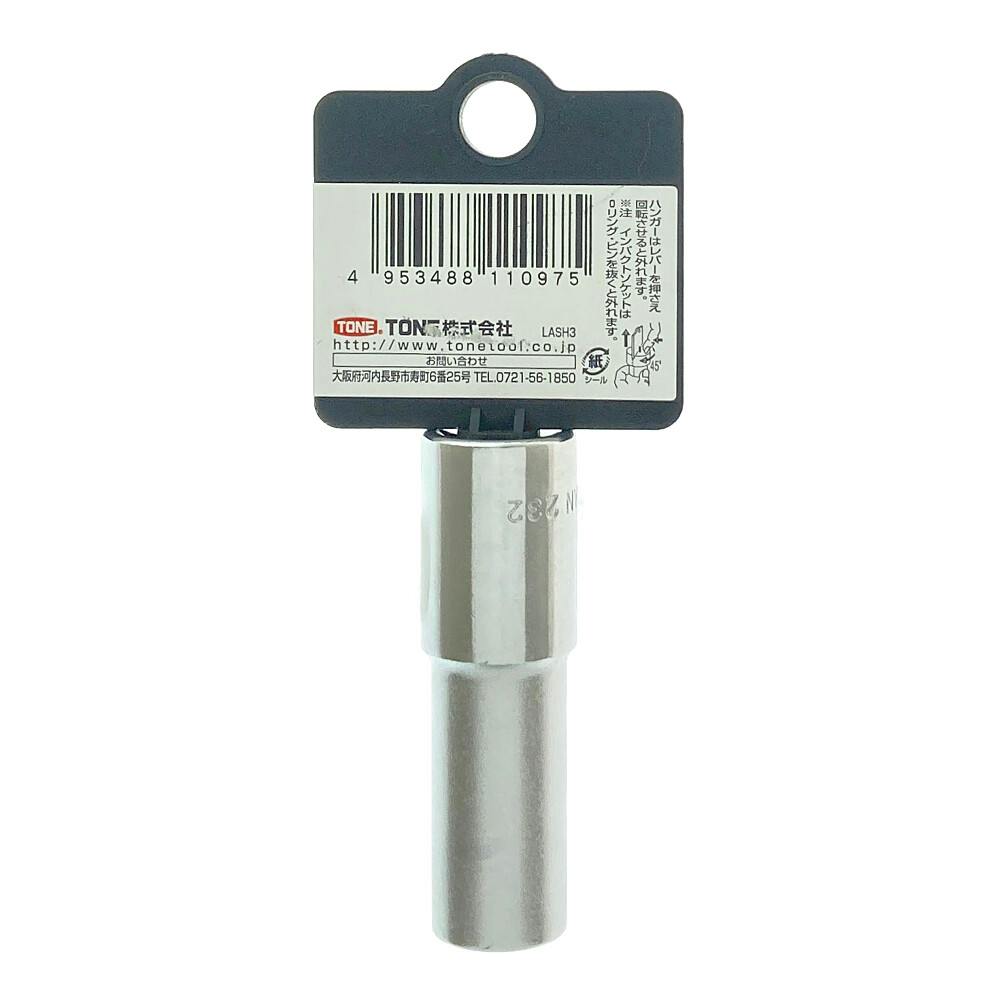 TONE トネ ディープソケット ハンガータイプ 差込角9.5mm 対辺寸法10mm