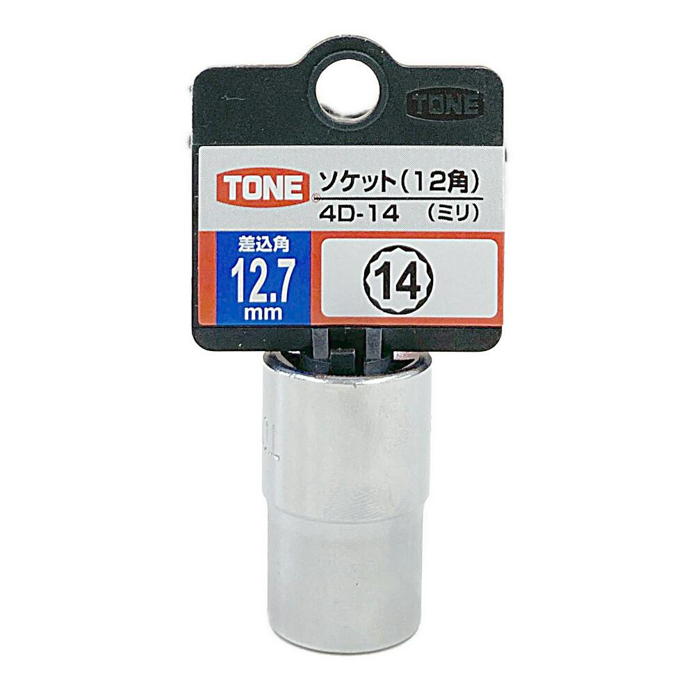 TONE トネ ソケットハンガータイプ 差込角12.7mm 対辺寸法14.0mm 4D