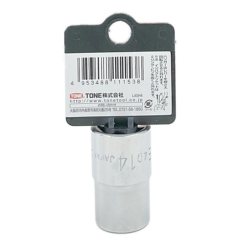 TONE トネ ソケットハンガータイプ 差込角12.7mm 対辺寸法14.0mm 4D