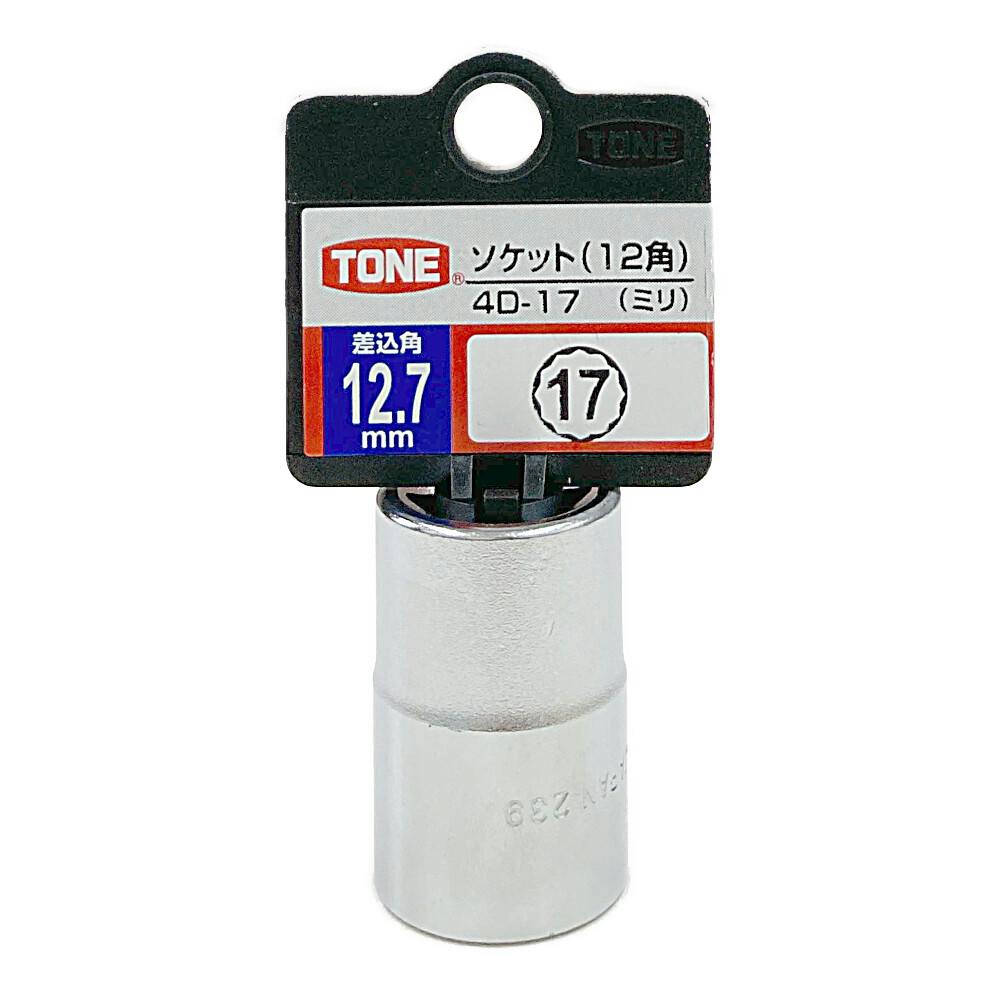 TONE トネ ソケットハンガータイプ 差込角12.7mm 対辺寸法17.0mm 4D