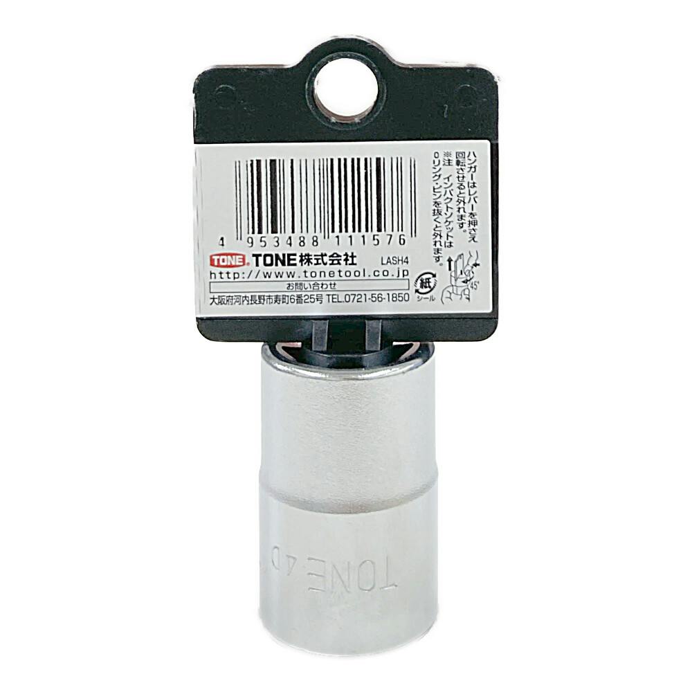 TONE トネ ソケットハンガータイプ 差込角12.7mm 対辺寸法17.0mm 4D