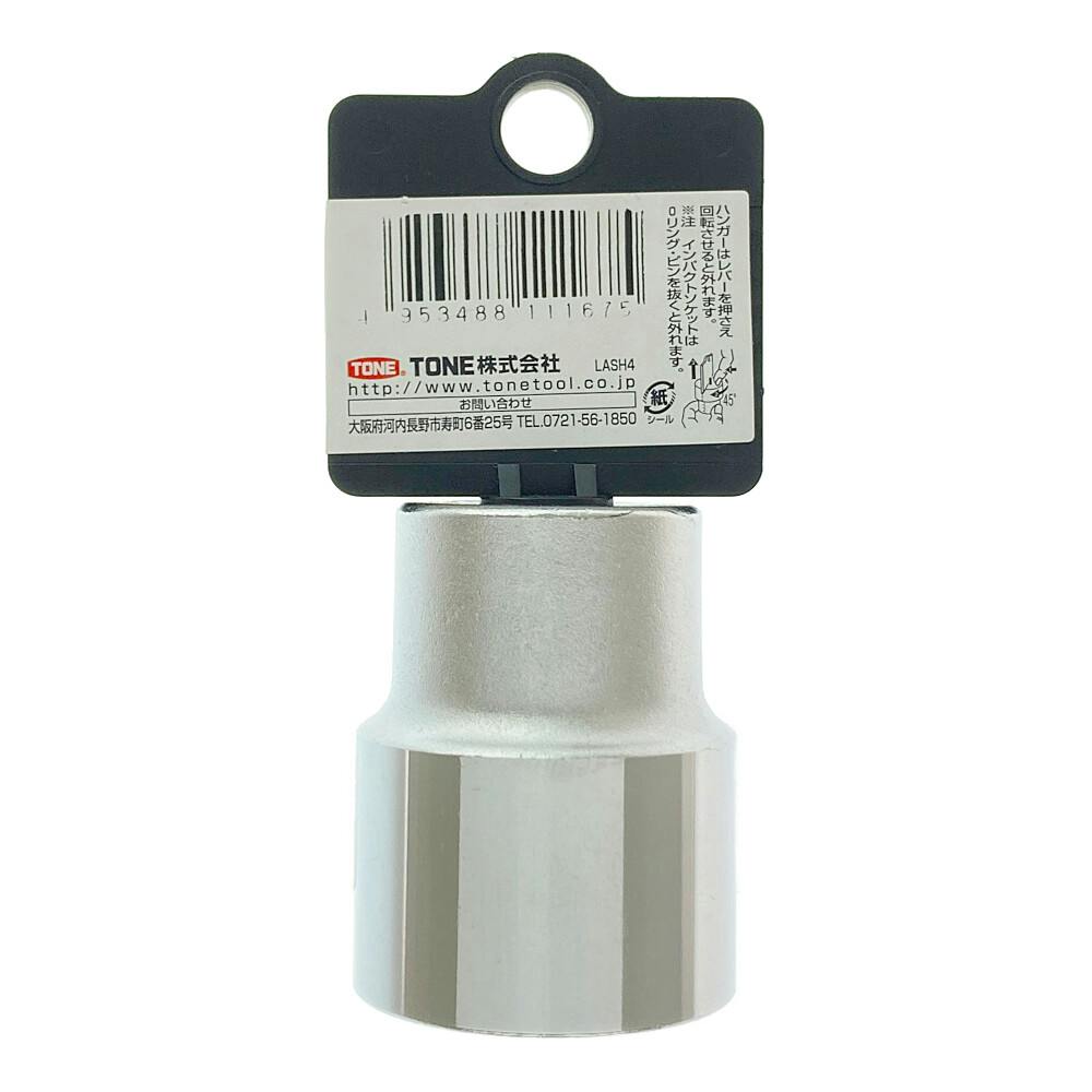 TONE トネ ソケットハンガータイプ 差込角12.7mm 対辺寸法26.0mm 4D
