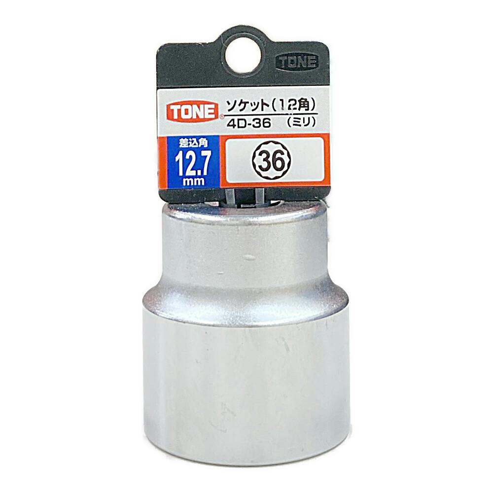 トネ/TONE 25.4mm（1”） ソケット（12角） 品番：8D-54 【公式通販】