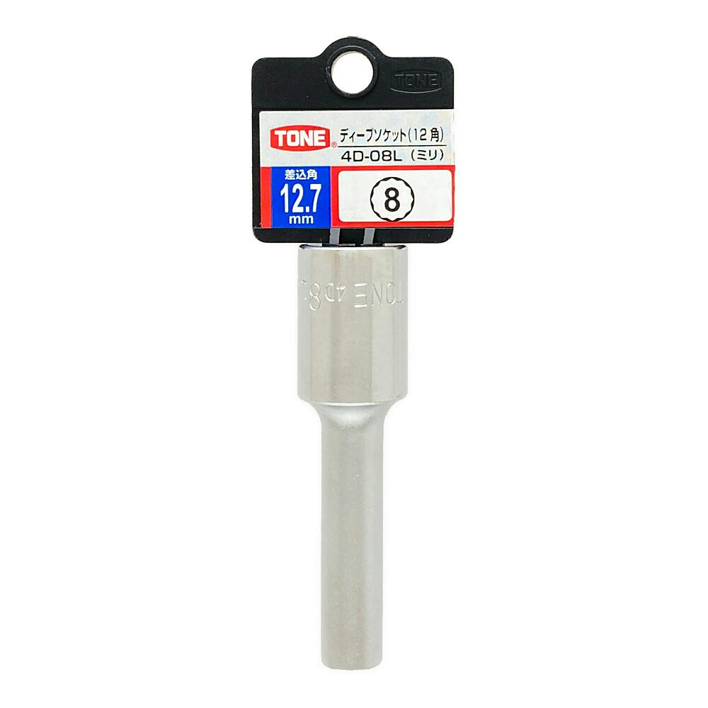 TONE トネ ディープソケット 差込角12.7mm 対辺寸法8mm 4D-08LHP
