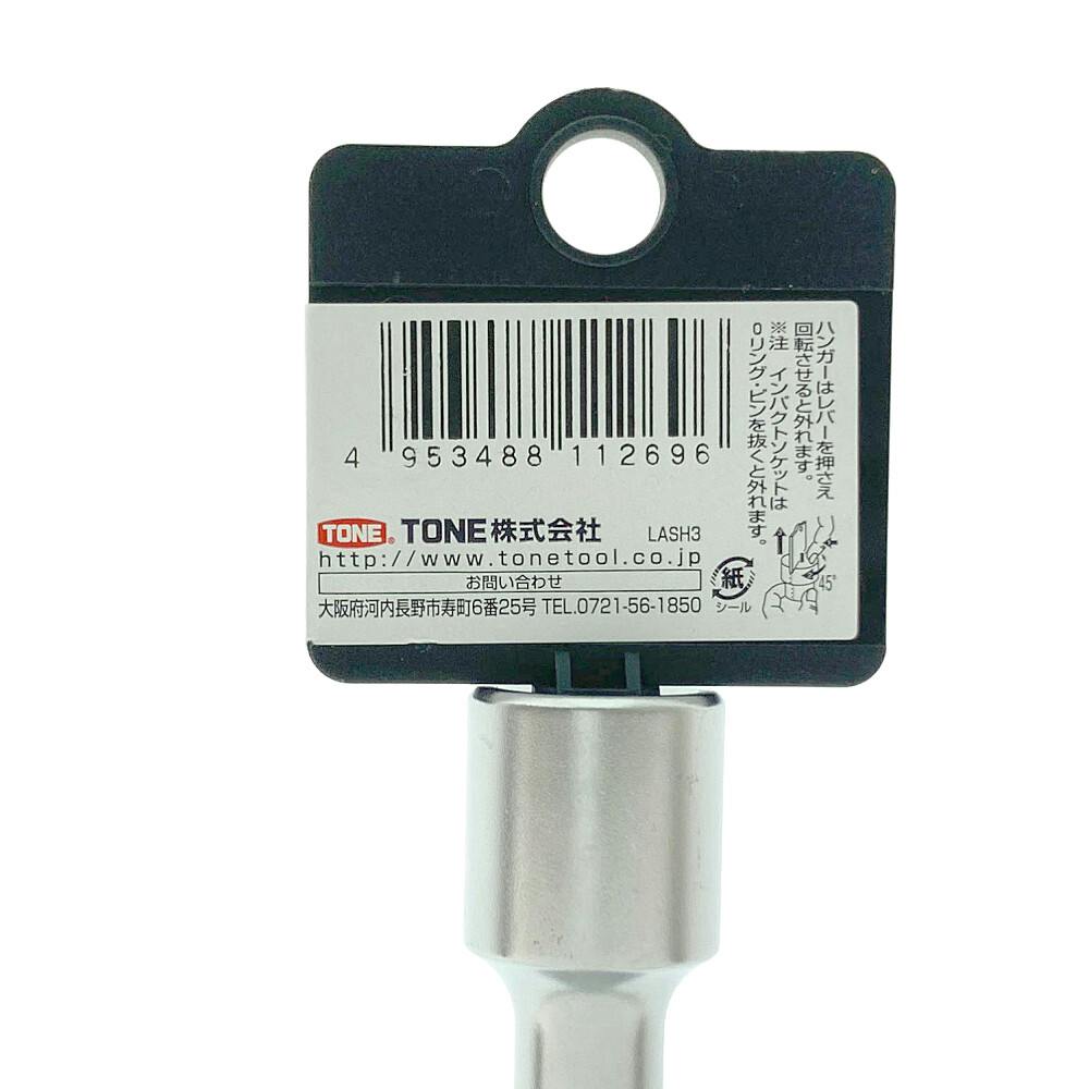 TONE トネ エクステンションバー Hタイプ 307HP | 作業工具