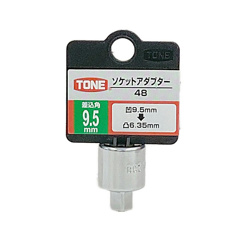 TONE トネ ソケットアダプター Hタイプ 48HP | 作業工具・作業用品