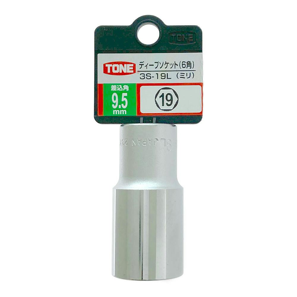 TONE トネ ディープソケット 差込角9.5mm 対辺寸法19mm 3S-19LHP