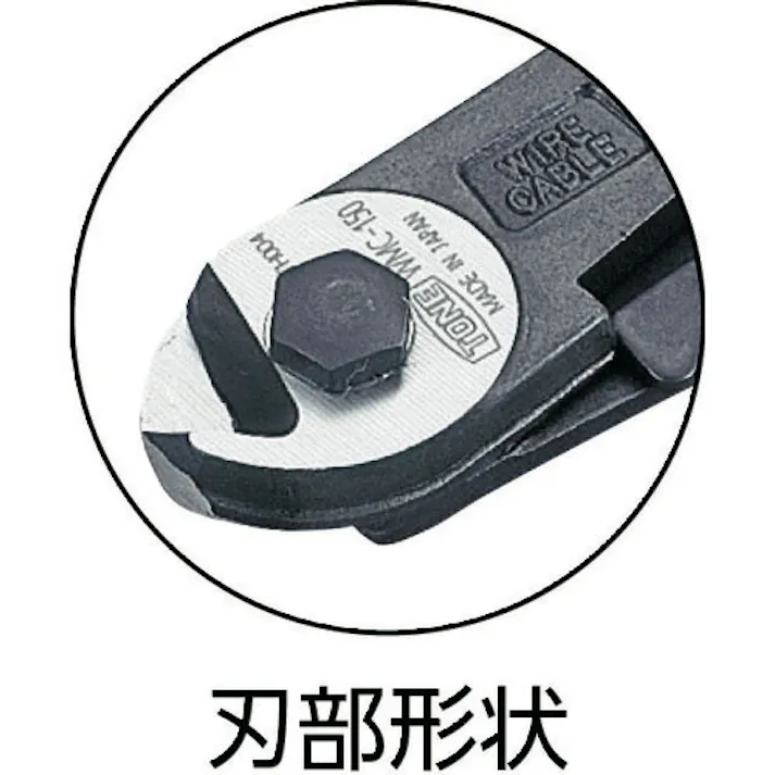 【CAINZ-DASH】TONE ワイヤーミニカッター201mm WMC-200【別送品】