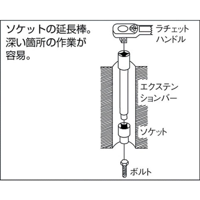 【CAINZ-DASH】ＴＯＮＥ エクステンションバー　全長３００ｍｍ　差込角９．５ｍｍ 307【別送品】