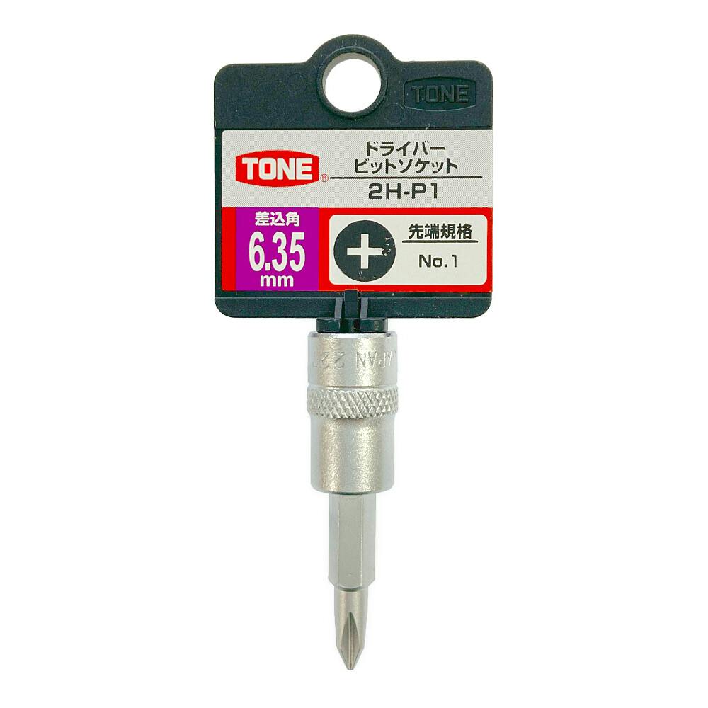 TONE トネ ドライバービット 6.35角(＋1) 2H-P1-HP | 作業工具・作業