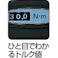 【CAINZ-DASH】TONE プレセット形トルクレンチ(ダイレクトセットタイプ) トルク調整範囲1~6N・m 最小目盛0.1N・m T2MN6【別送品】