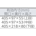 【CAINZ-DASH】ＴＯＮＥ ツールケース（メタル）　Ｖ形３段式　マットブラック BX331BK【別送品】