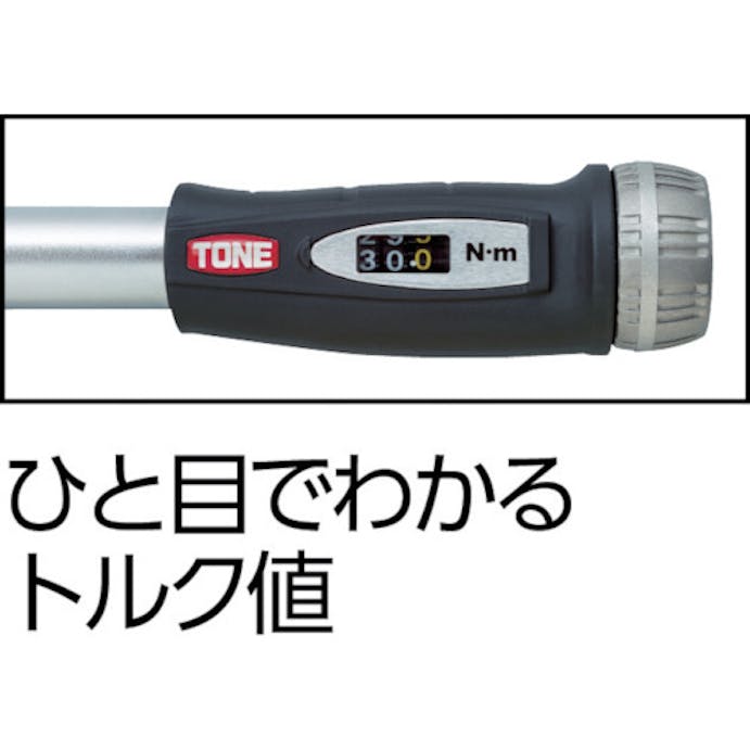 【CAINZ-DASH】ＴＯＮＥ モンキ形トルクレンチ（プレセット形）　トルク調整範囲４０～２００Ｎ・ｍ TMWM200【別送品】