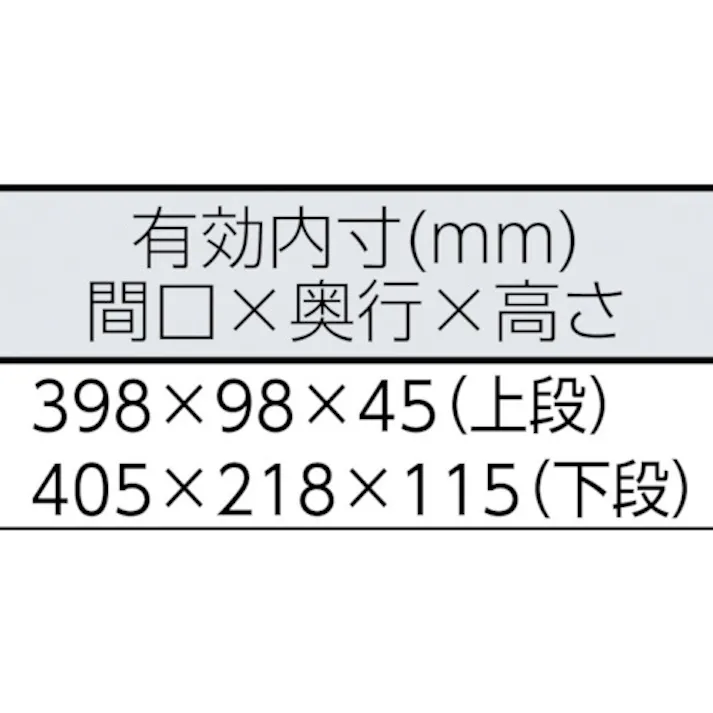 【CAINZ-DASH】TONE スチール製工具箱 ツールケース(メタル) V形2段式 マットブラック 外形寸法195mm BX322BK【別送品】