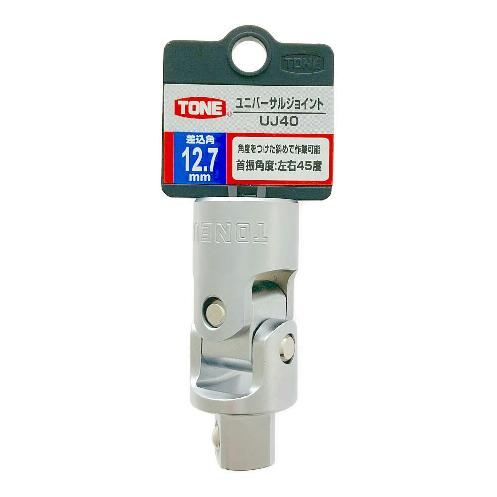 TONE トネ ユニバーサルジョイント HPタイプ 差込角12.7mm 全長