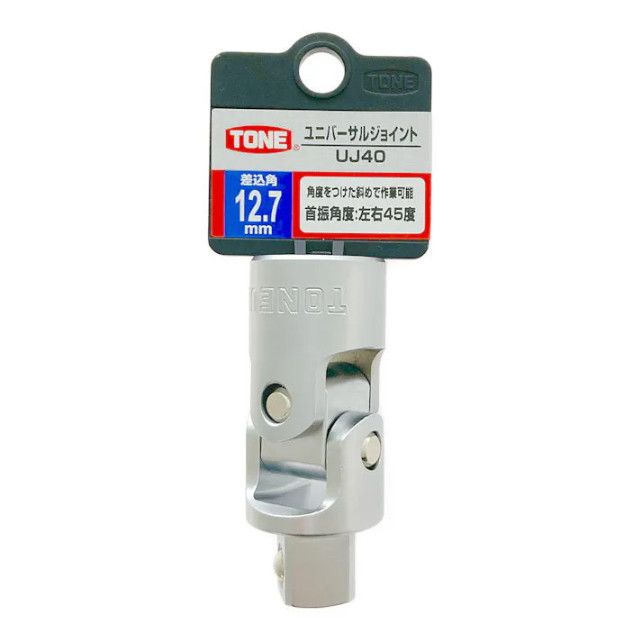 TONE トネ ユニバーサルジョイント HPタイプ 差込角12.7mm 全長60mm UJ40HP
