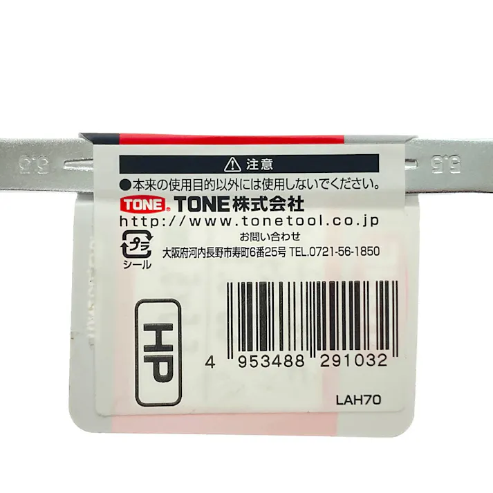 TONE コンビネーションスパナ 5.5mm CS-5.5