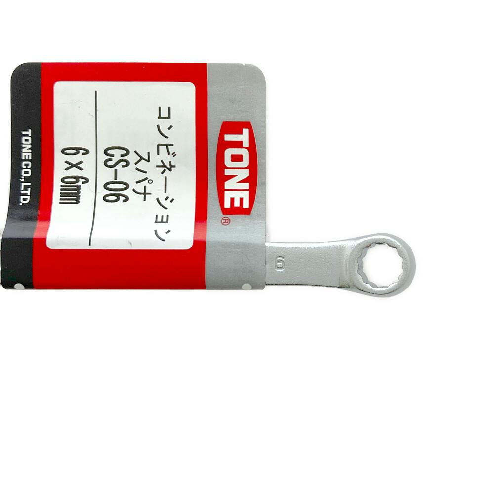 TONE トネ コンビネーションスパナ ハンガータイプ 6mm CS-06HP | 作業