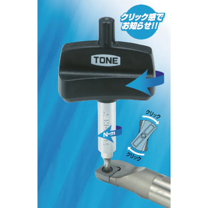 【CAINZ-DASH】TONE トルクグリップ1.4Nm TG1.4【別送品】