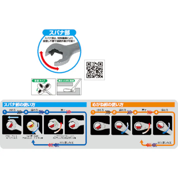 【CAINZ-DASH】TONE コンビネーションラチェットレンチ 首振クイックラチェットめがねレンチセット 7点セット RMFQ700【別送品】