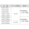 【CAINZ-DASH】ＴＯＮＥ トルクレンチ（デジタル式）　ラチェットデジトルク　トルク調整範囲１２～６０Ｎ・ｍ T3DT60H【別送品】