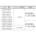 【CAINZ-DASH】ＴＯＮＥ トルクレンチ（デジタル式）　ラチェットデジトルク　トルク調整範囲２７～１３５Ｎ・ｍ　差込角１２．７ｍｍ T4DT135H【別送品】