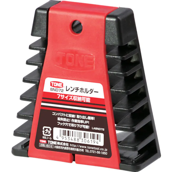 【CAINZ-DASH】TONE レンチホルダー 収納本数7丁 間口85×奥行1:19.0×奥行2:31.0×高さ90.0mm BND72【別送品】