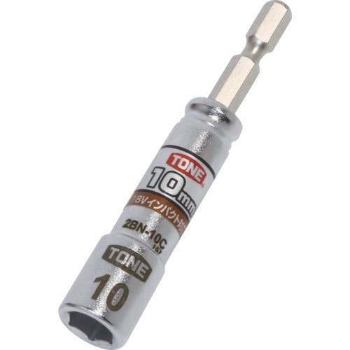 TONE 電動ドリル用コンパクトソケット 対辺寸法10mm 2BN-10C ソケットビット(電動工具用) TONE 電動ドリル用コンパクトソケット 対辺寸法10mm 2BN-10C ソケットビット(電動工具用)