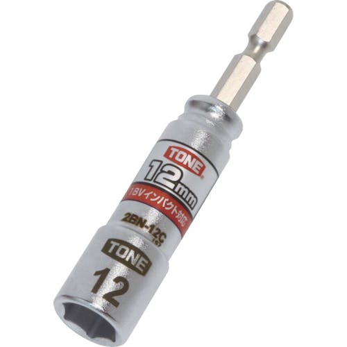 TONE 電動ドリル用コンパクトソケット 対辺寸法12mm 2BN-12C ソケットビット(電動工具用) TONE 電動ドリル用コンパクトソケット 対辺寸法12mm 2BN-12C ソケットビット(電動工具用)