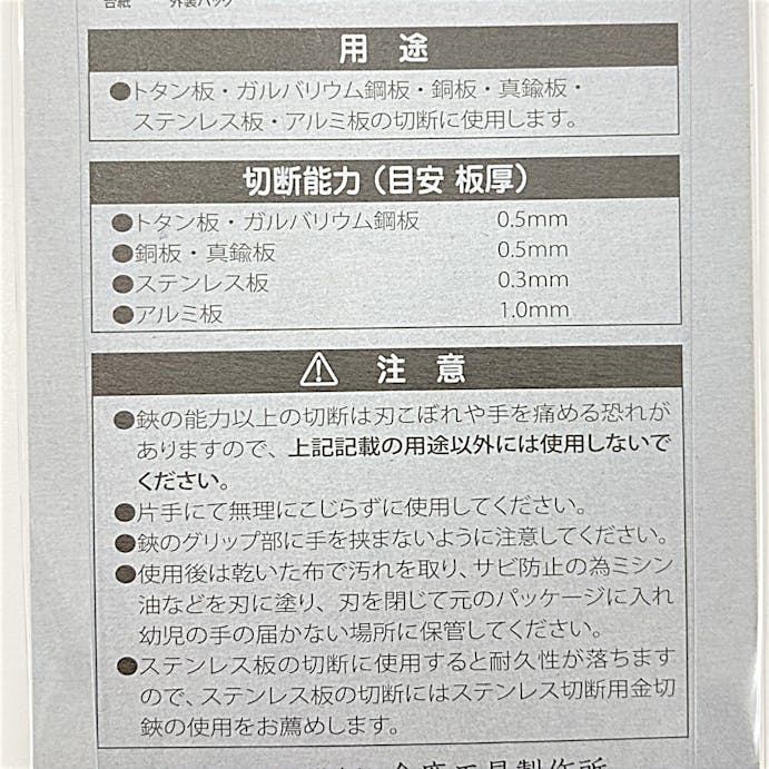 越の金鹿 金切鋏 直刃 240mm