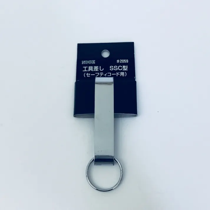 杉野工業 ナイス カラビナ工具差し ツールフック SSC型 セーフティコード用 #2059