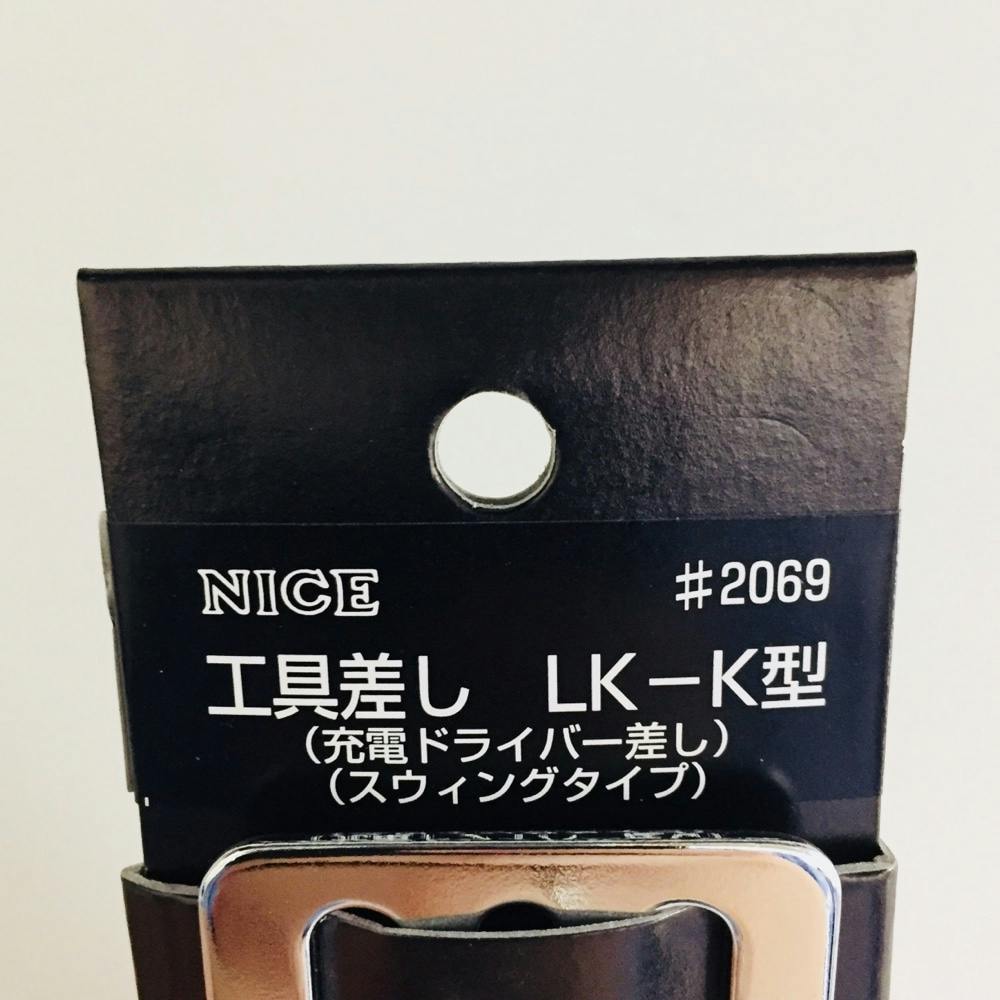 杉野工業 ナイス 工具差し 充電ドライバー差し スイングタイプ