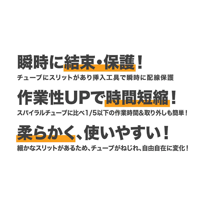 仁礼 KOスリットチューブ φ6 KO-06N-2M