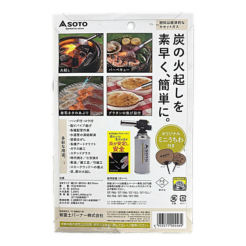 逆さでも使える火起こしバーナー うちわ付 ST-CZ451U | キャンプ・バー