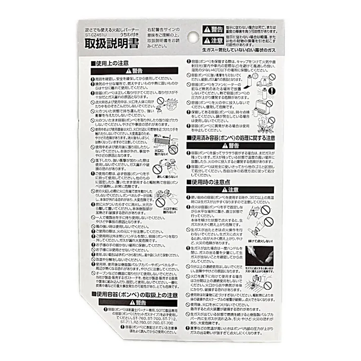 逆さでも使える火起こしバーナー うちわ付 ST-CZ451U