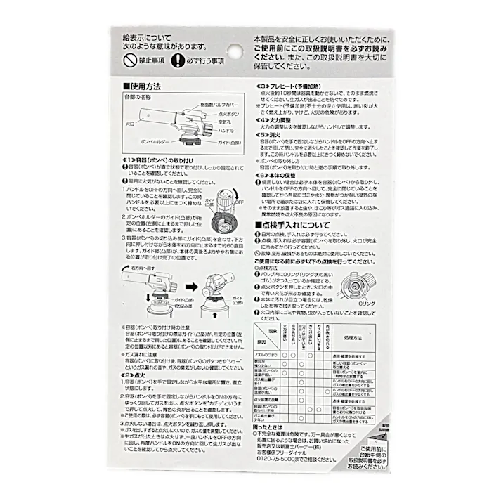 逆さでも使える火起こしバーナー うちわ付 ST-CZ451U