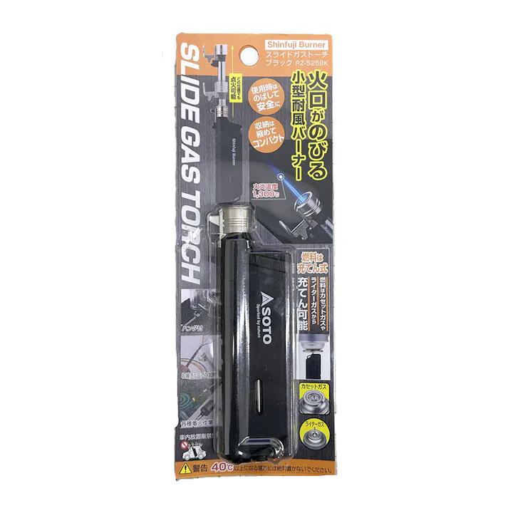 スライドガストーチ ブラック