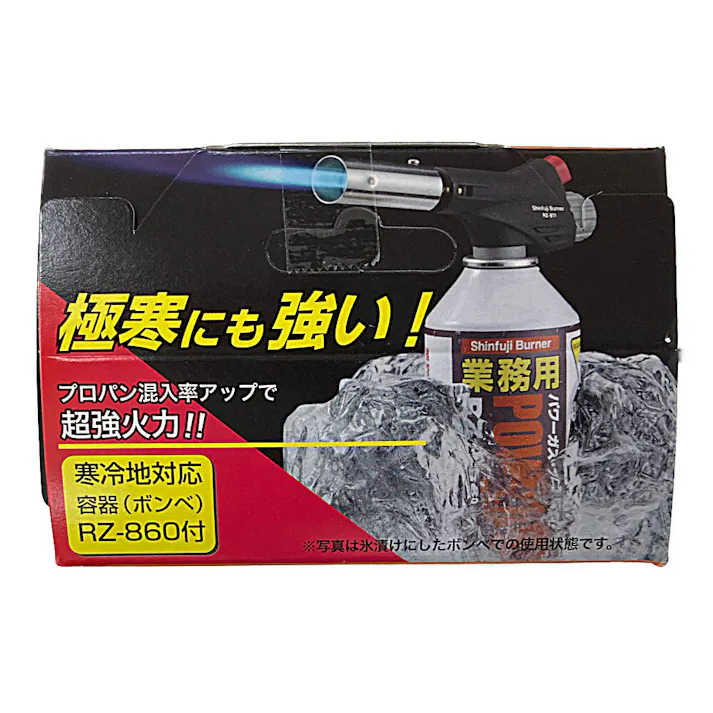 新富士バーナー パワートーチ 業務用 RZ-811【SU】