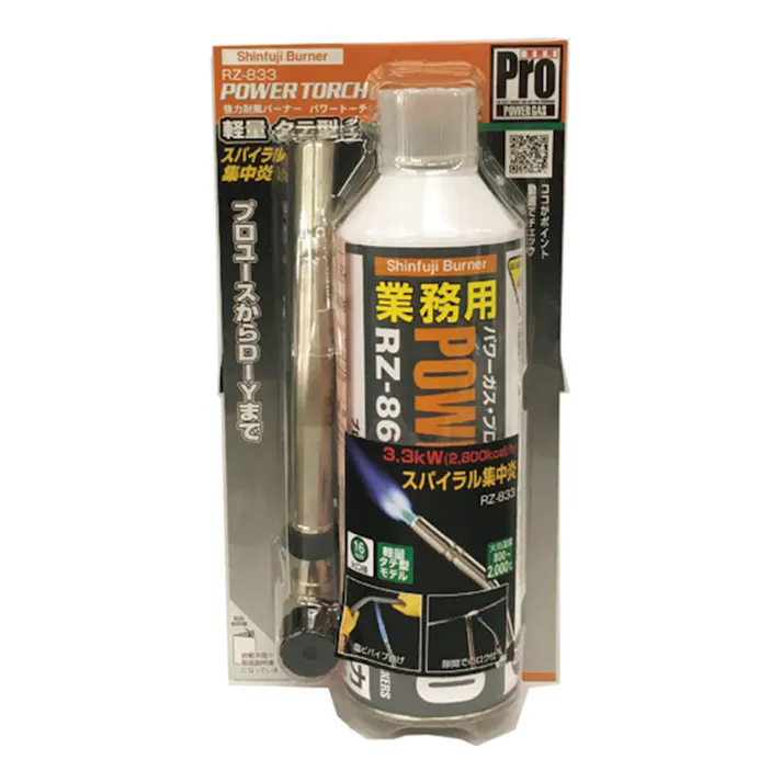 新富士バーナー パワートーチ 業務用 RZ-833【SU】