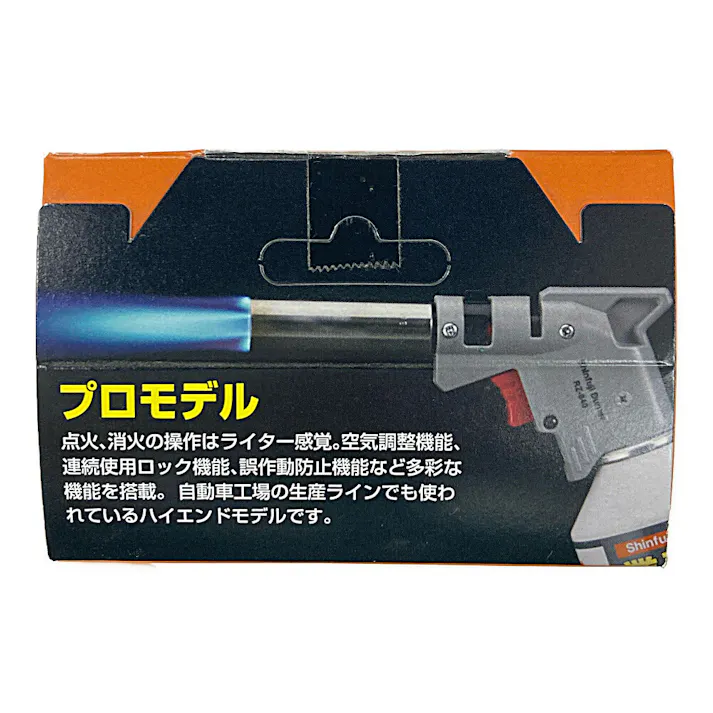 新富士バーナー パワートーチ 業務用 RZ-840【SU】