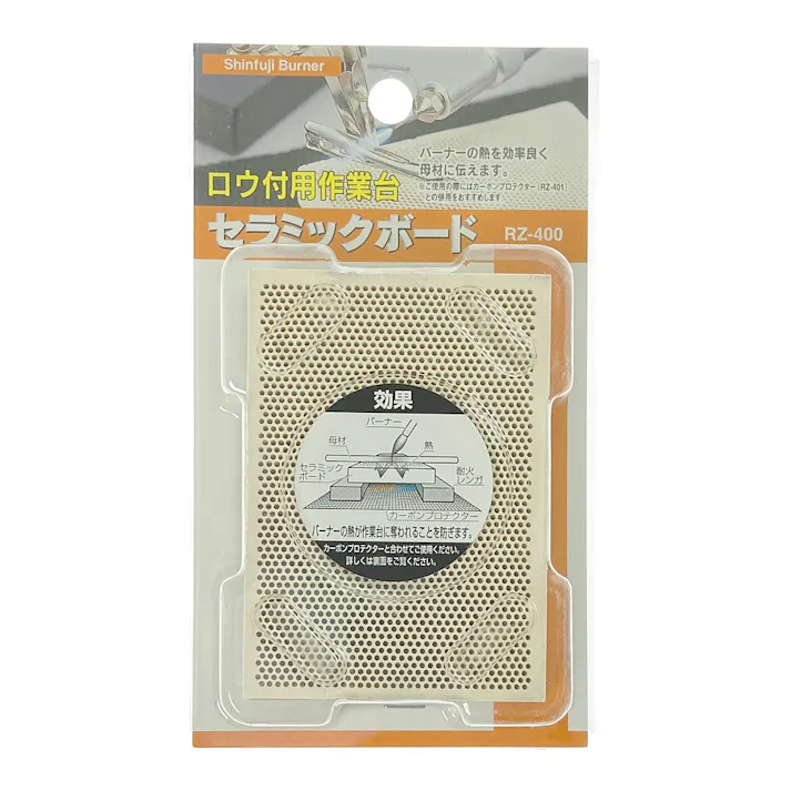 新富士バーナー セラミックボード RZ-400