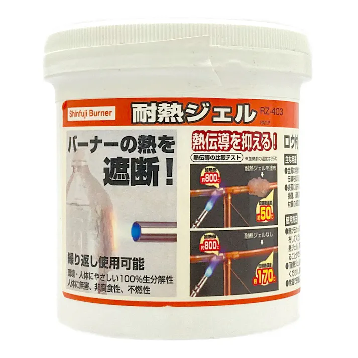 新富士バーナー 耐熱ジェル RZ-403